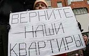 Жертвы «Элита-центр» осадили Киевсовет