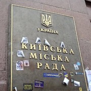 Бойцы «Беркута» не смогли взять штурмом здание мэрии в Киеве