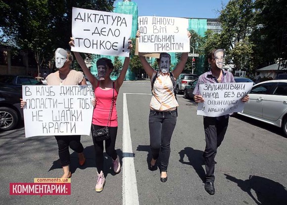 Милиция задержала активистов КУПРа, которые пришли поздравить Януковича с днем рождения