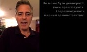 Джордж Клуни поддержал украинский Евромайдан