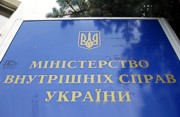 МВД заявляет о попытке протестующих прорваться к Раде