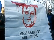 Пикет под зданием МВД: портрет Захарченко залили красной краской