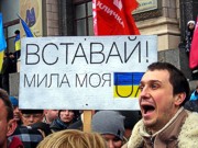 Киев восстал против произвола властей