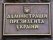 Турчинов поручил демонтировать забор возле Администрации президента