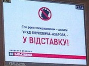 Рада не смогла отправить в отставку правительство Азарова
