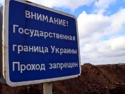 Кабмин принял секретный план укрепления границы с Россией