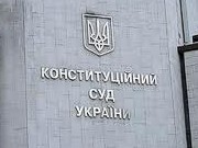 Конституционный суд Украины отменил референдум в Крыму