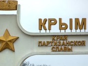 Крымские власти расширили список невъездных депутатов