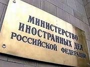 Российский МИД в шоке от заявления Гелетея