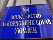 МИД Украины направил Болгарии ноту протеста из-за флага «ДНР»