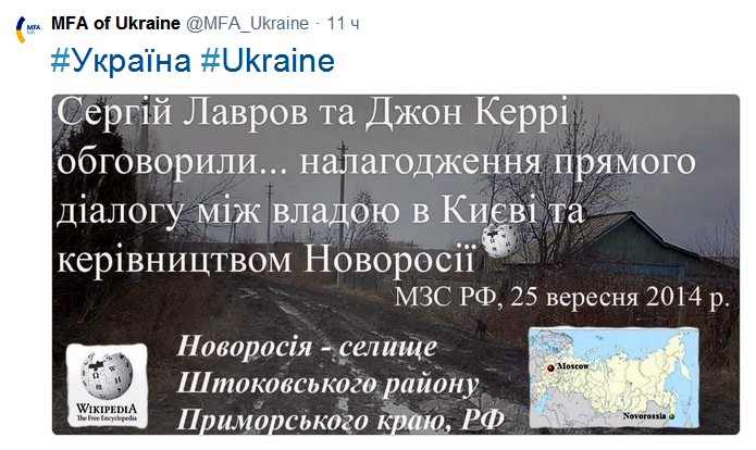 МИД Украины объяснил Лаврову, где находится Новороссия