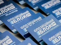 «Оппозиционный блок» решил поддержать Порошенко