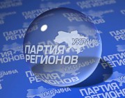 Политсовет Партии регионов исключил из партии Тигипко, Царева и Бойко