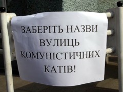 Киевсовет переименовал 12 улиц, проспект, переулок и площадь