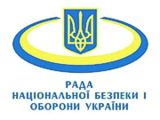 СНБО поручил Кабмину подготовить законопроект о проведении всеукраинского референдума