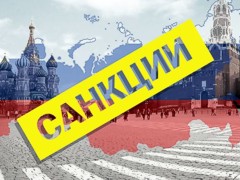 Санкции ЕC против России вступили в силу