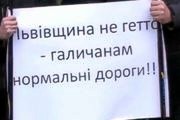 Януковича встретили во Львове пикетом