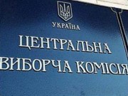 ЦИК: Явка избирателей на выборах в Раду превысила 40%