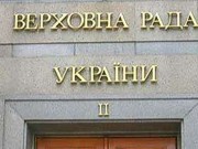 Регионалы создают межфракционные объединения депутатов в Раде