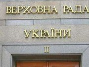 Рада лишила мандатов 8 народных депутатов