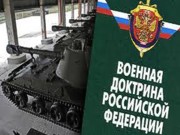 Россия готовится изменить военную доктрину из-за событий в Украине