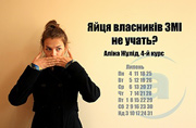 Харьковские студентки снялись для календаря с политическим подтекстом
