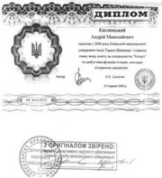 У экс-замглавы СБУ диплом - ненастоящий