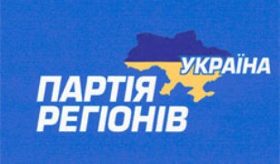 В Киеве проходит съезд депутатов-регионалов всех уровней