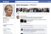Тимошенко завела страницу в Facebook