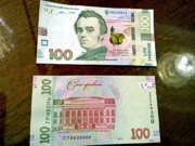 НБУ презентовал обновленную банкноту номиналом 100 гривен