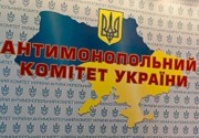 АМК договорился с «Киевстаром» и МТС о снижении тарифов