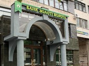 НБУ решил ликвидировать банк «Золотые ворота»