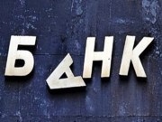 НБУ принял решение о ликвидации банка «Надра»