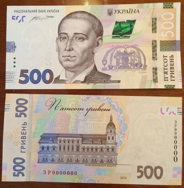 НБУ: С апреля в оборот войдут новые банкноты номиналом 500 гривен