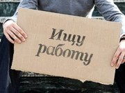 За месяц безработица в Украине выросла на 7%