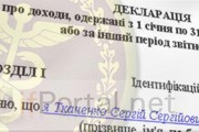 Миндоходов и сборов хочет ввести обязательное всеобщее декларирование доходов