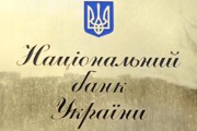 НБУ признал два банка Курченко неплатежеспособными