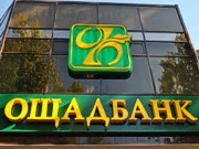 Ощадбанк подал иск против РФ из-за утраты имущества в Крыму