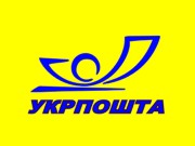 «Укрпочта» повышает тарифы на подписку периодики на 45%