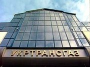 «Укртрансгаз» взял кредит на 600 миллионов