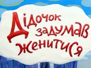 Украинский мультфильм примет участие в фестивале Balkanima в Сербии