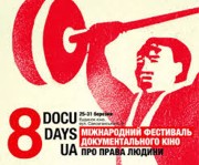 В Киеве пройдет фестиваль документального кино