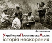 В Австралии открыли фотовыставку об УПА