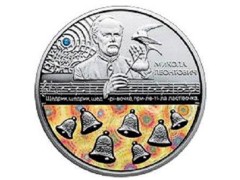 В Украине выпустили памятные монеты с «Щедриком»