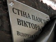 В Киеве открыли памятную стену Виктора Цоя