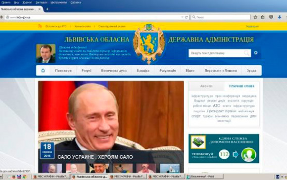 Хакеры разместили на сайте Львовской ОГА Путина и Лаврова