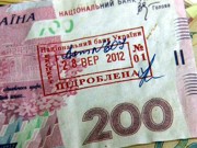 МВД: На Донбассе печатают фальшивые гривны