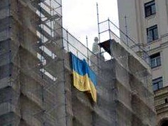 Высотку в Москве украсили флагом Украины