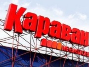 Очередное происшествие в ТЦ «Караван»: охрана два часа не выпускала покупателей