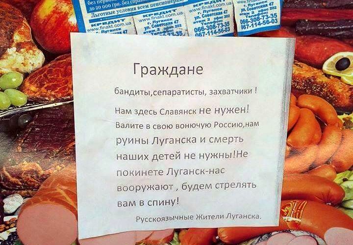 «Будем стрелять вам в спины»: В Луганске появились антисепаратистские листовки